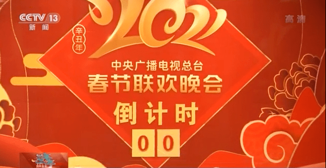 春晚倒计时最全剧透来了