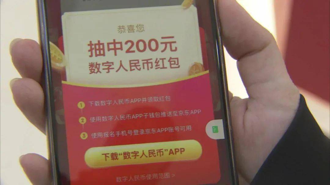 每個紅包金額200元.