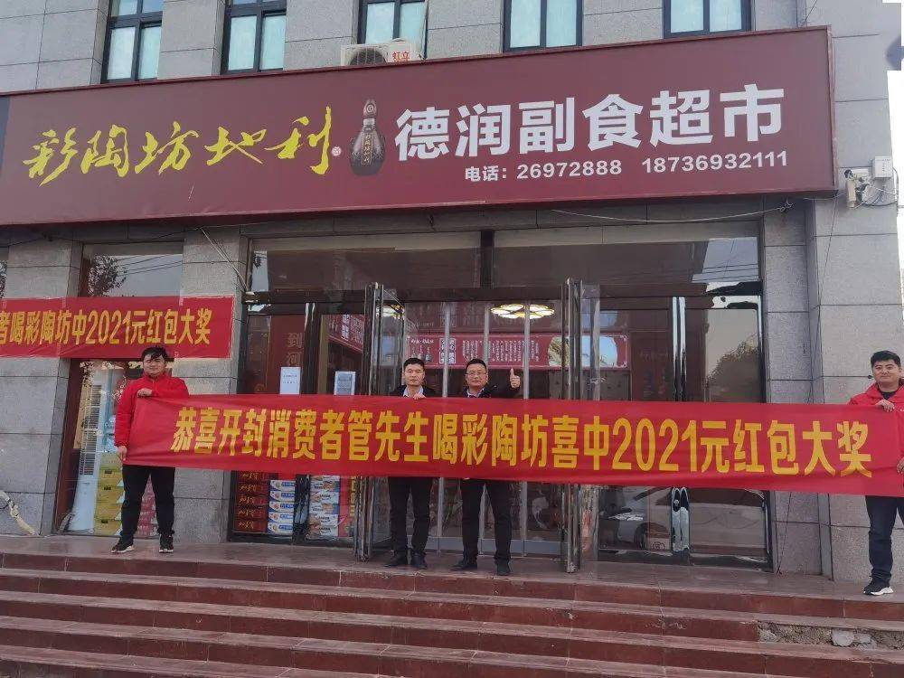 1月14日至2月3日,彩陶坊华东销售中心各分公司陆续举办9场"中国年·醉