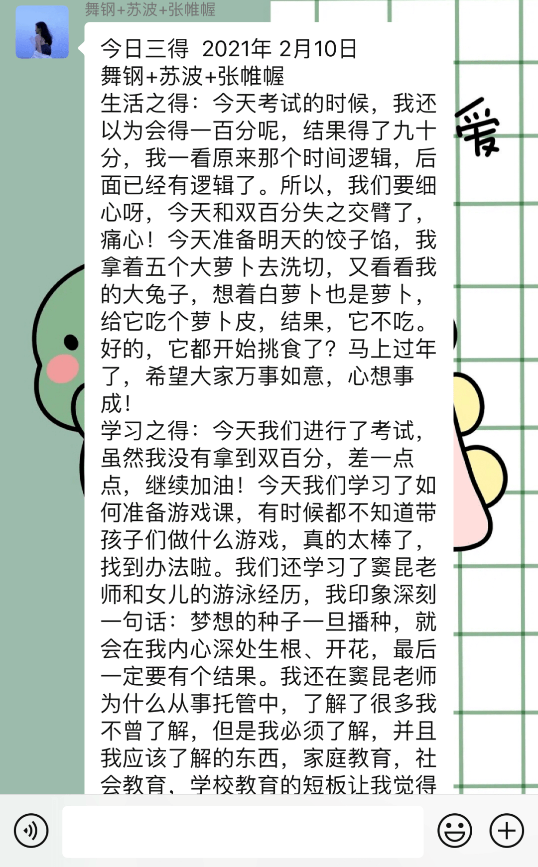 贪杯简谱_儿歌简谱(2)
