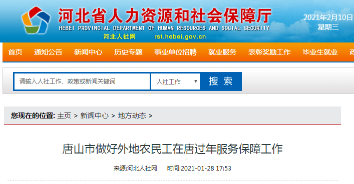 包头市在来人口就地过年政策_就地过年政策