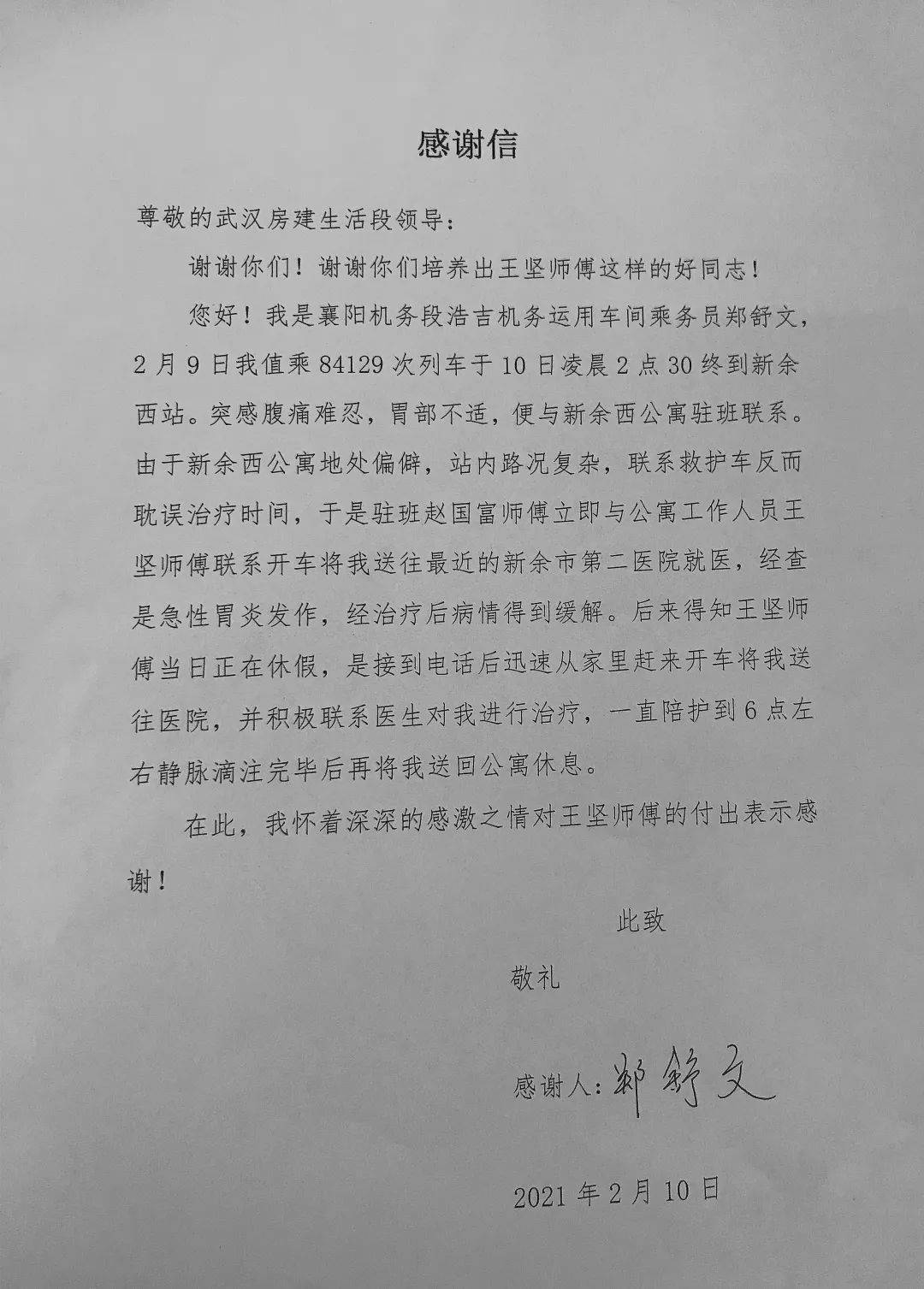 患难见真情简谱_患难见真情图片(3)