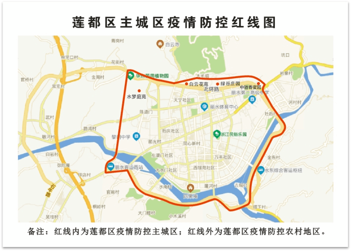 莲都区冬春季疫情防控应知应会二十条