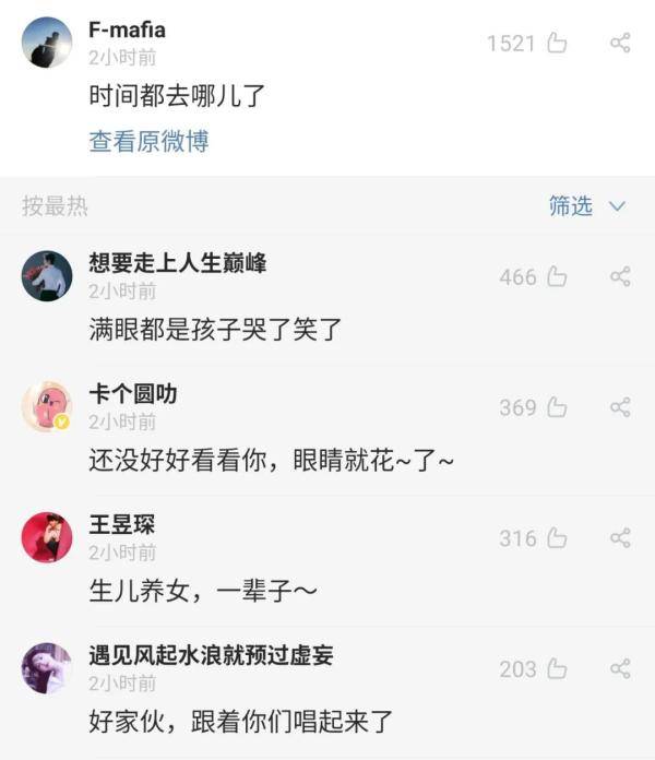 时间|“一天已不足24小时”冲上热搜第一！