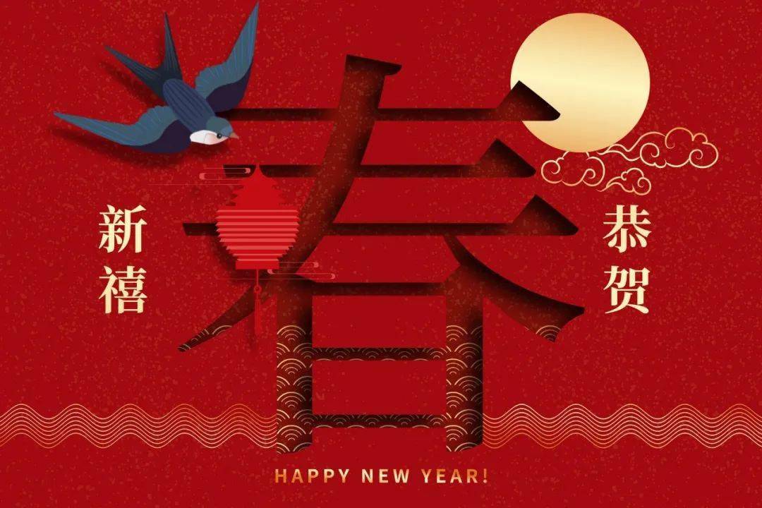 春節個性化暖心祝福語