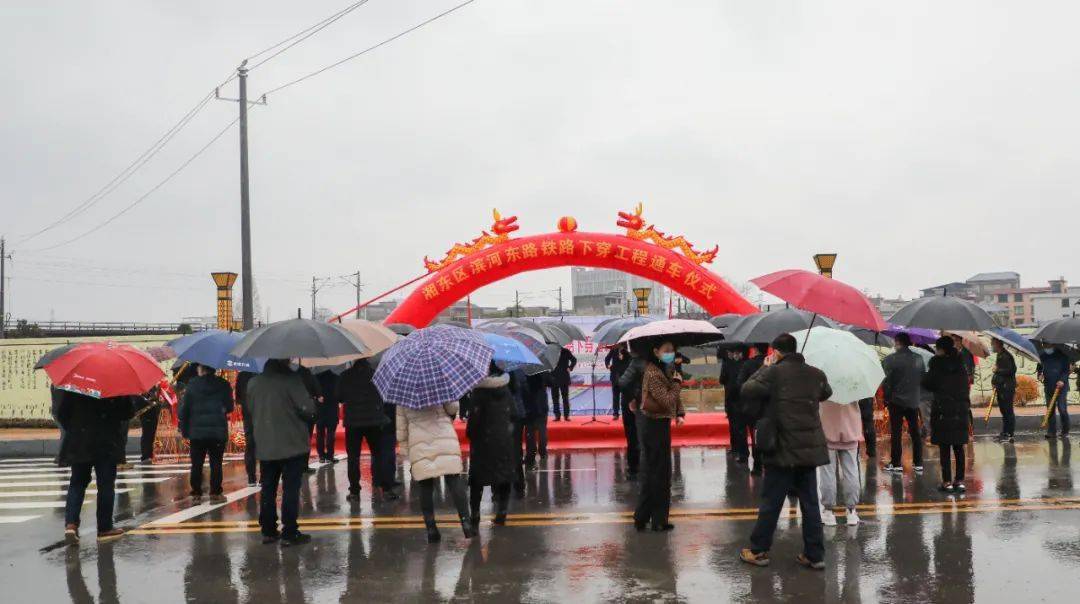 湘東區濱河東路鐵路下穿工程通車儀式在懷安廣場舉行.