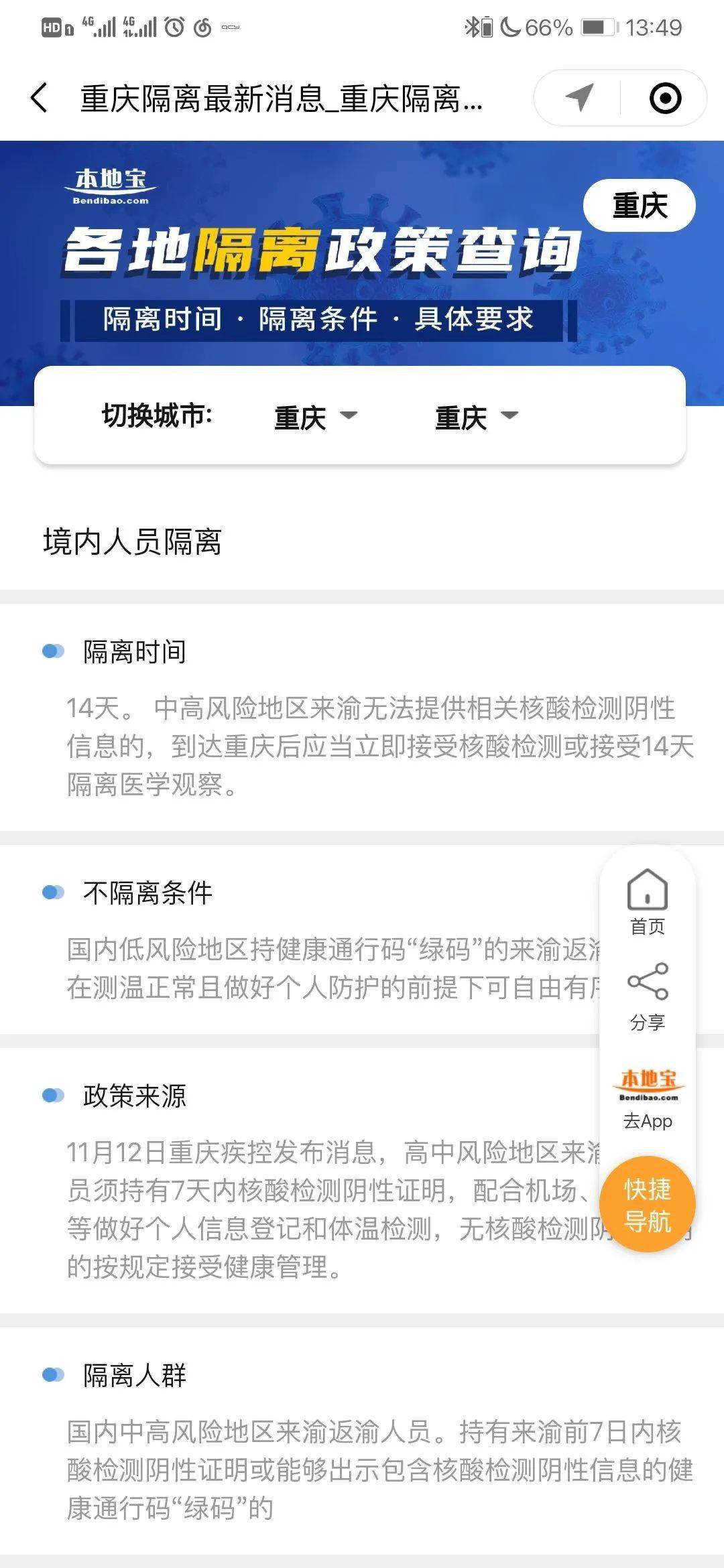 重庆有多少人口2021_全国老人有多少人口