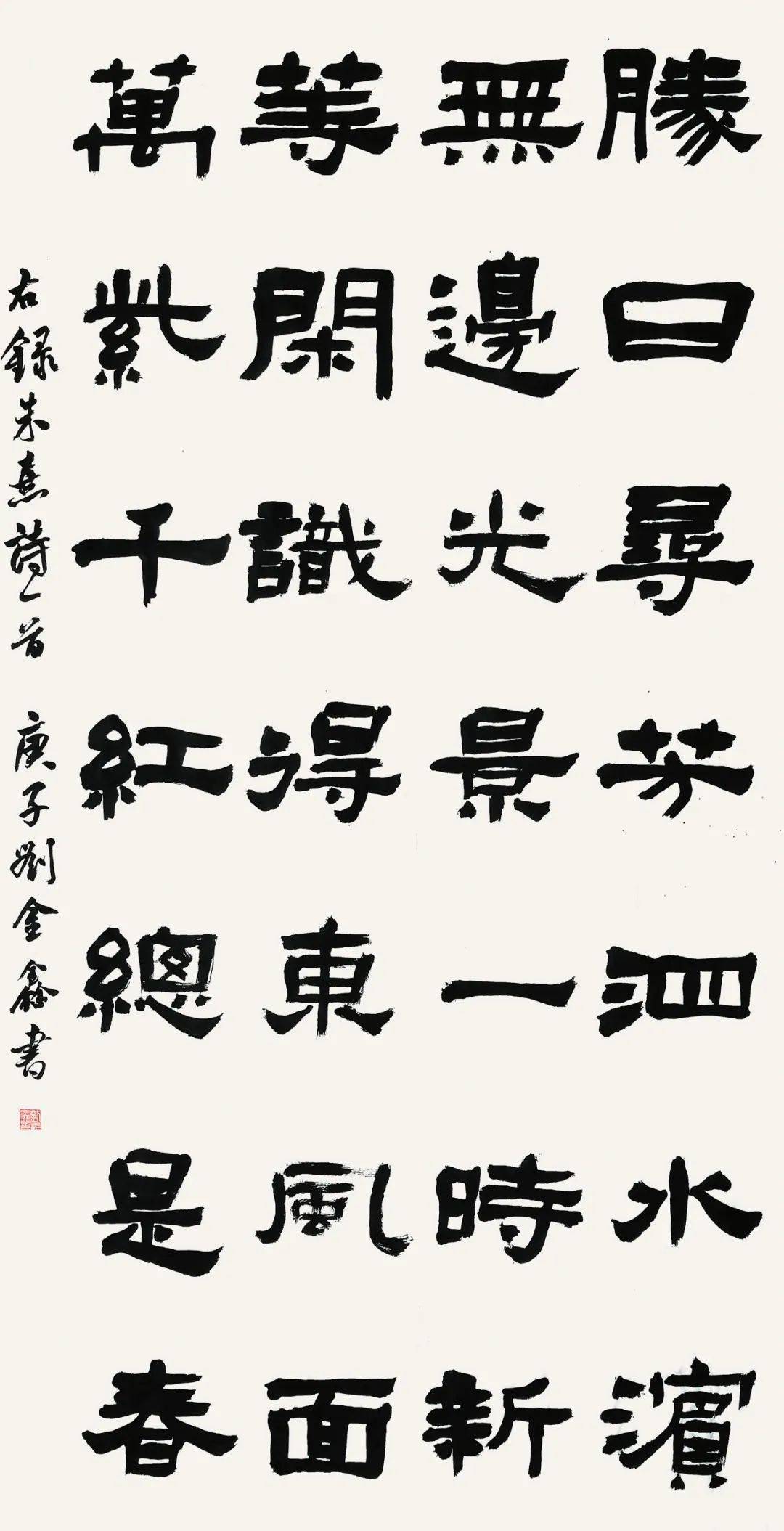牛角挂书云南大学2020级书法硕士研究生学期汇报展