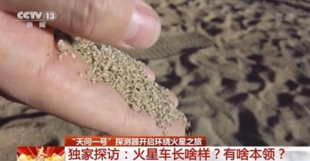地球|火星车长啥样？有哪些本领？看记者探访