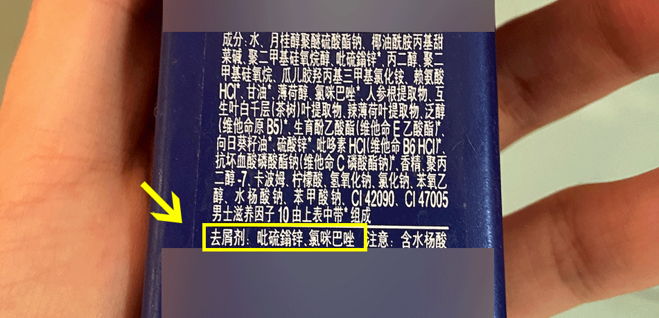 洗发水的真正作用就一个!扒了成分表后,我们教你这样选