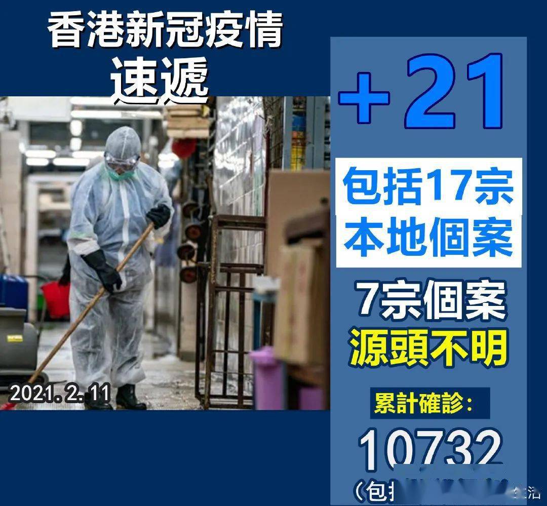 2月11日深圳新增1例境外输入确诊病例和2例境外输入无症状感染者
