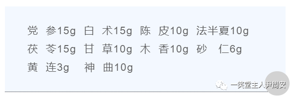 医案新加香薷饮合连朴饮治发热腹泻案