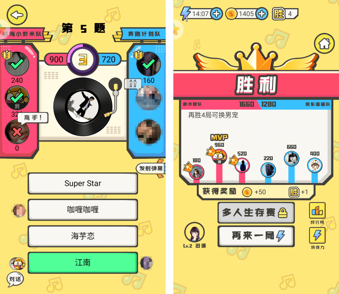 v 3对战模式和生存模式这是挺好玩的猜歌名游戏碰,杠,听牌或胡牌都会