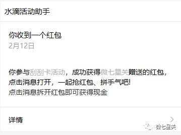 怎么领陌生人口令红包_支付宝口令红包怎么发(2)