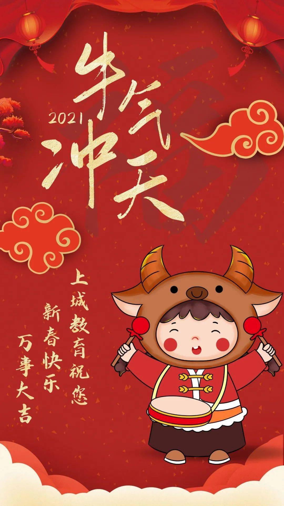 上城教育祝您新年快乐!