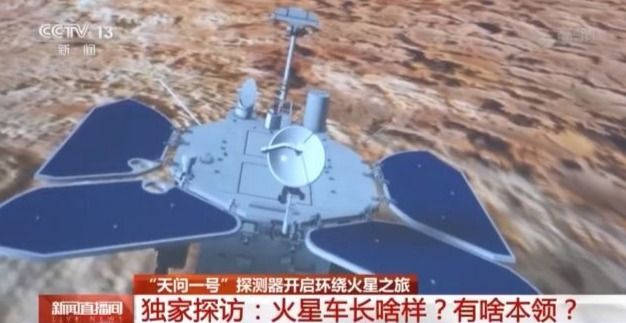 地球|火星车长啥样？有哪些本领？看记者独家探访