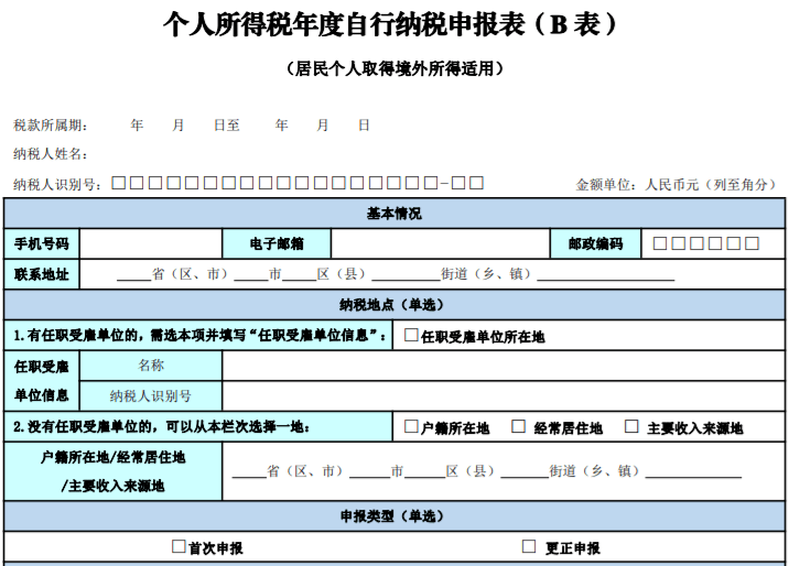 退税补税来了2020年度综合所得个人所得税汇算清缴政策公布