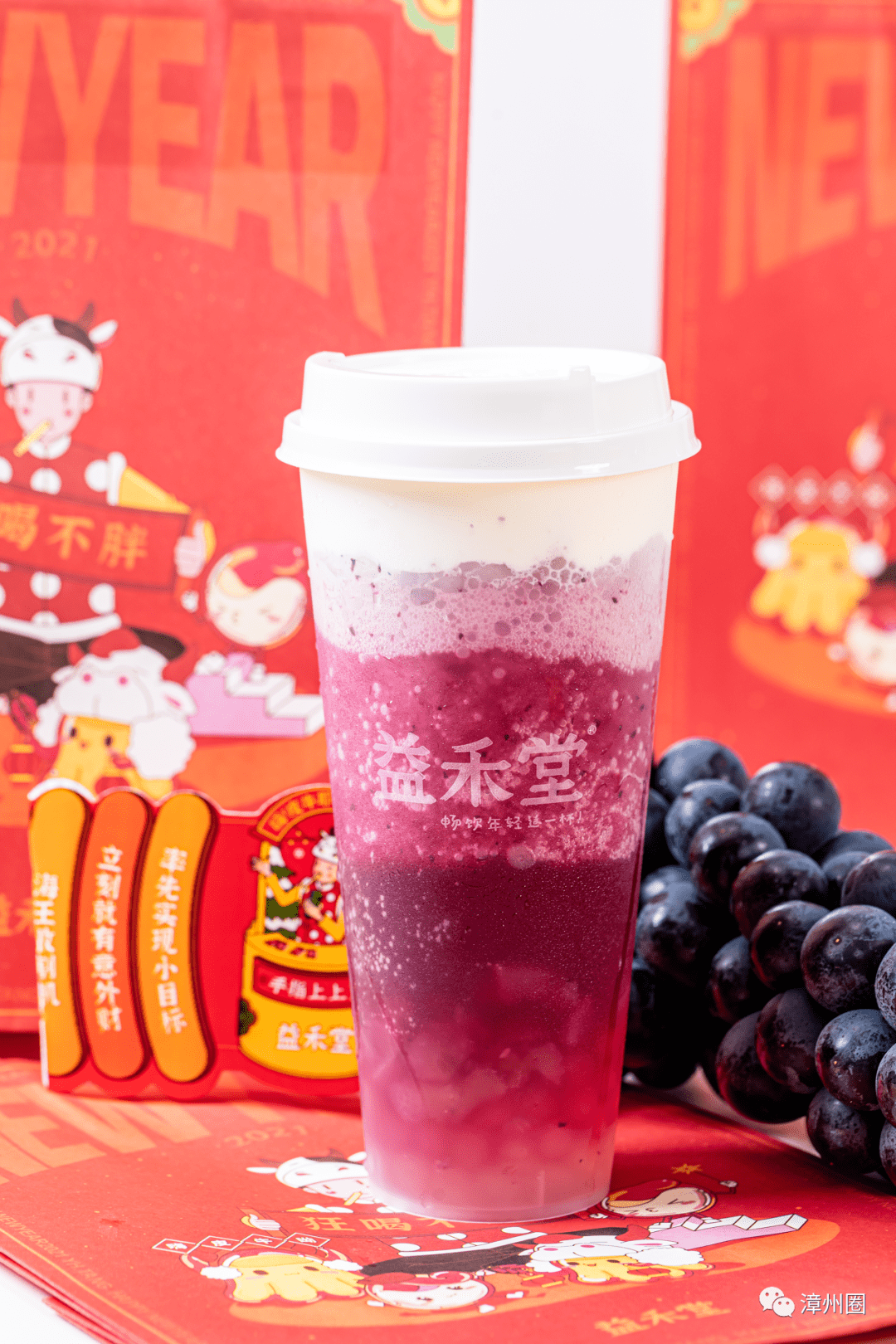 高颜值的『葡萄啵啵奶盖』,水润清甜的葡萄邂逅清新的茉莉绿茶,深吸一