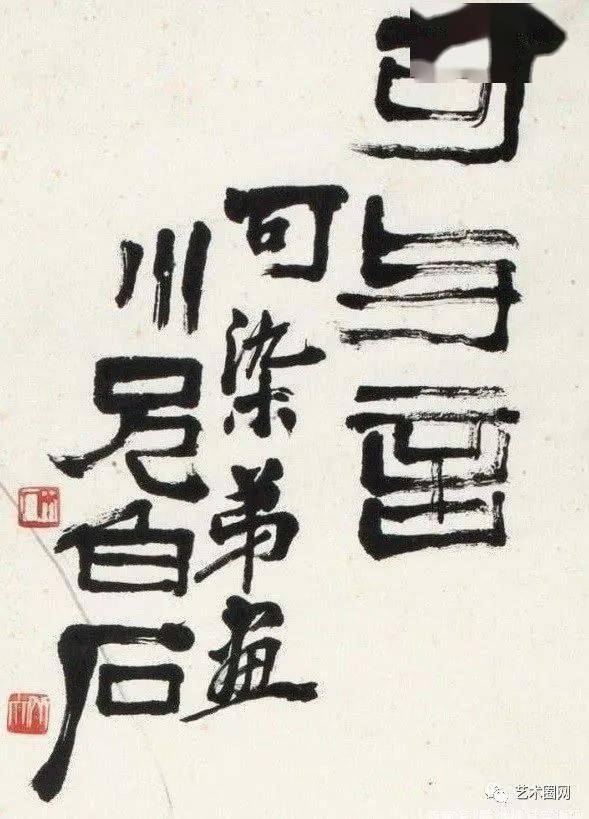 李可染画了2头牛，齐白石加了11个字，最后卖了8000万！_搜狐网