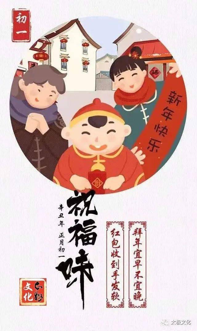大年初一福气满满 来自搜狐网