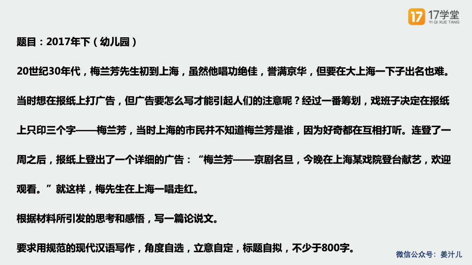 骂人口诀作文_心灵的选择作文骂人图