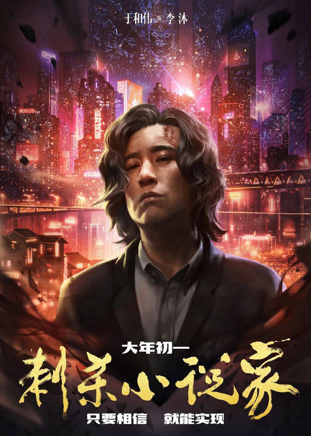 2021春节档上映电影图片