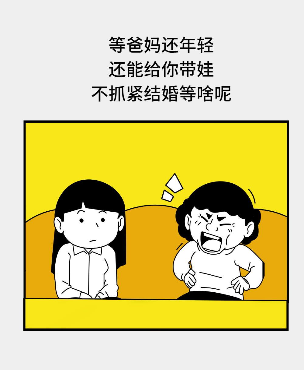 今年過年你被催婚了嘛