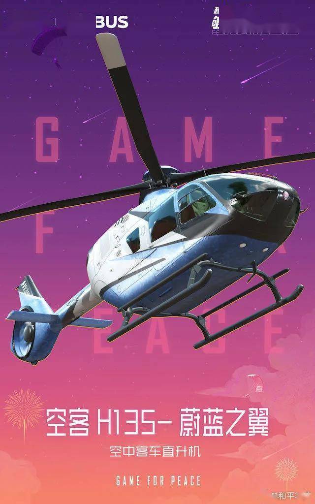 春节档跨界联动和平精英如何深化全球玩家的竞技冒险世界