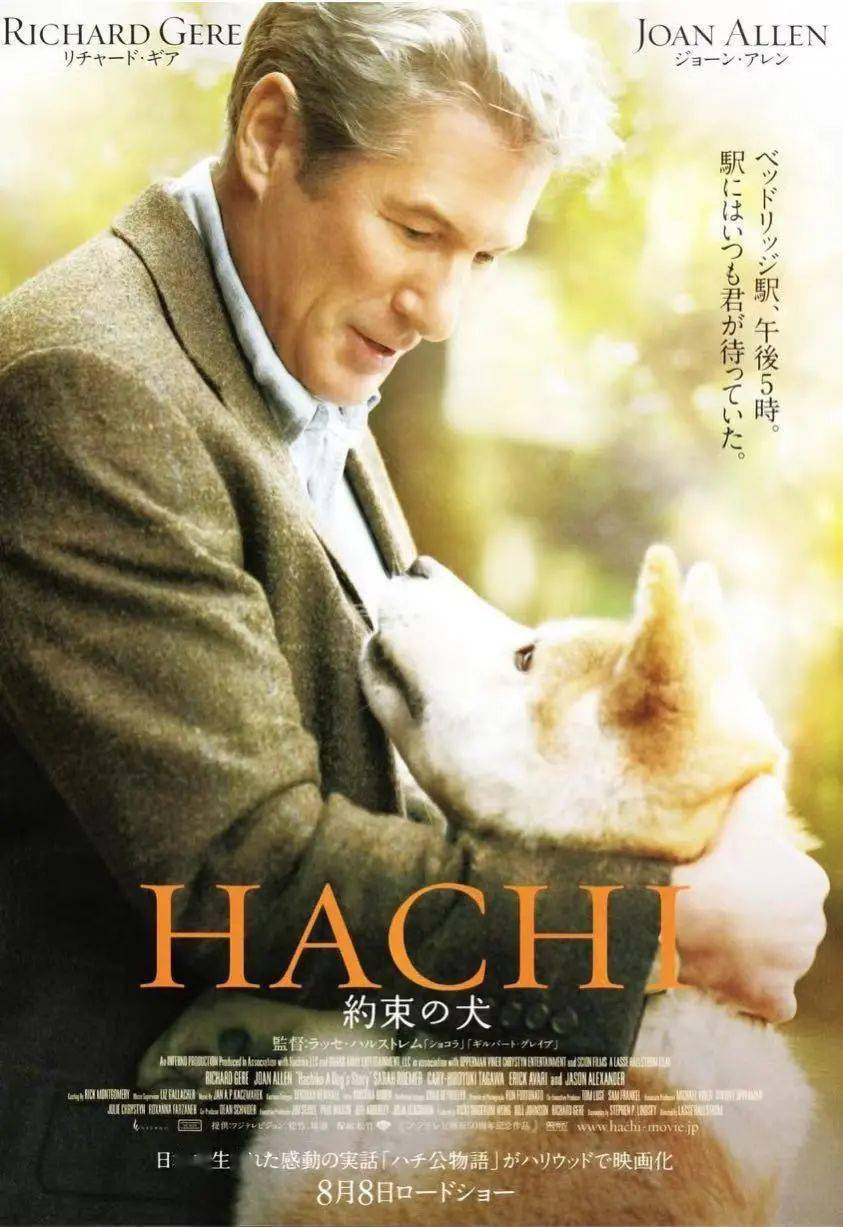日本电影忠犬八公的故事 日本电影忠犬八公中文版