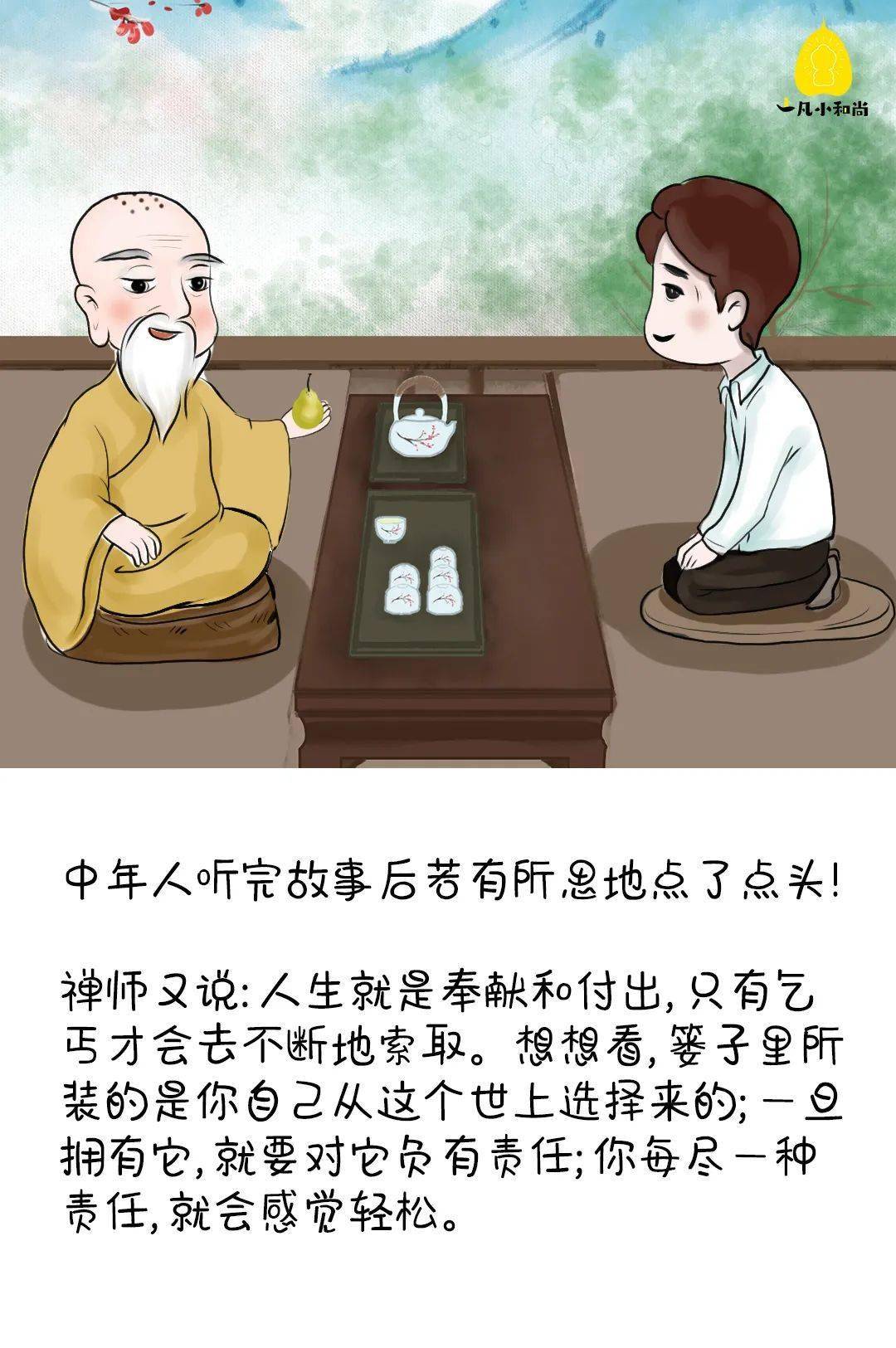 索居什么成语_成语故事简笔画