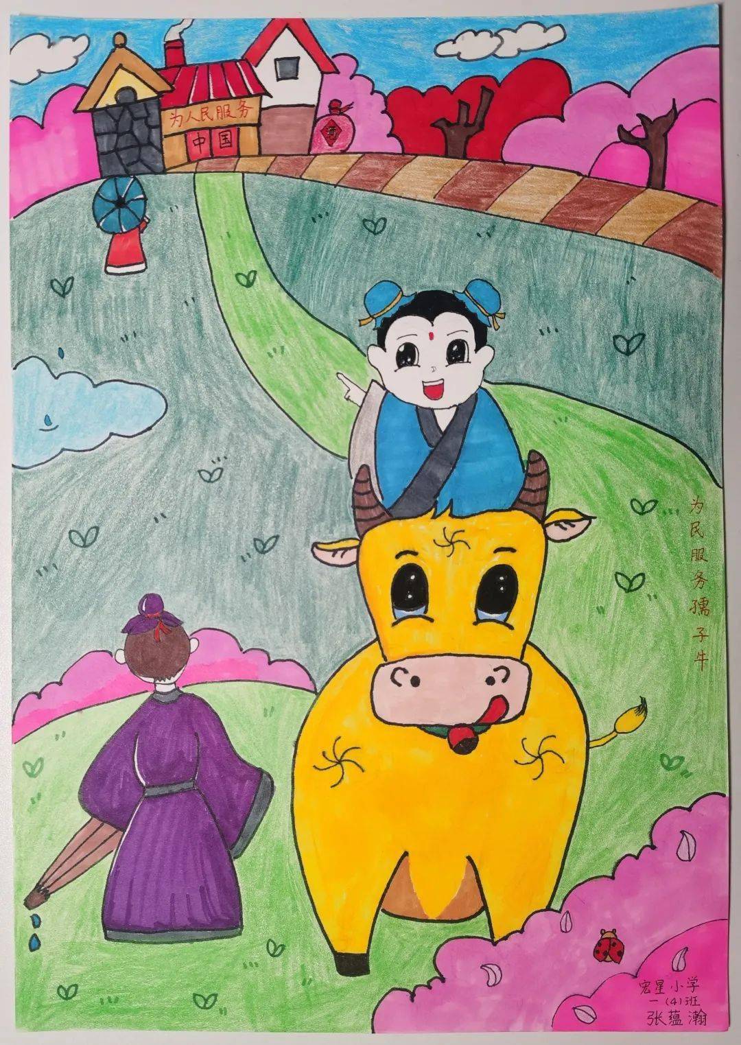 牛年画牛我们一起投起来二