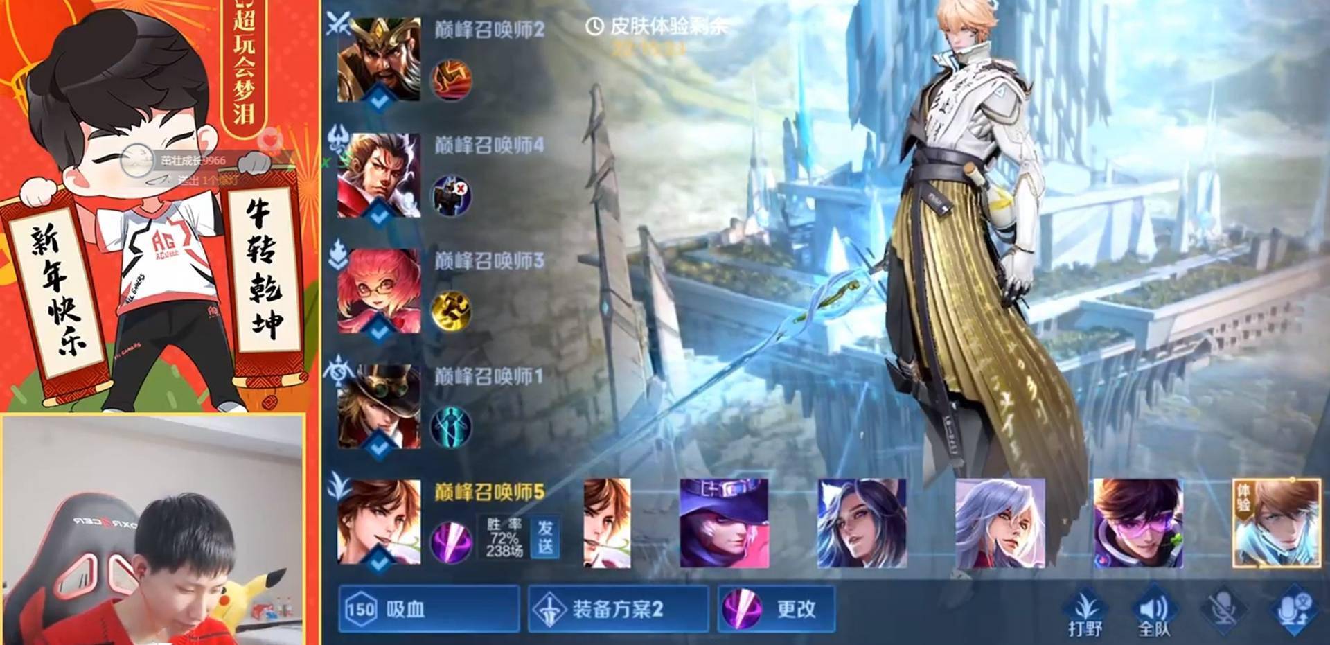 梦泪新年体验李白典藏皮肤,直言:两大特点成其最大卖点_荣耀