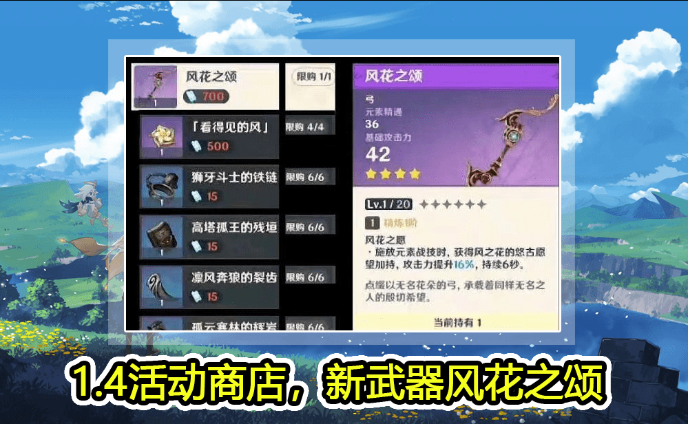 原神内鬼大量情报成神系列武器14各种玩法和奇趣小游戏