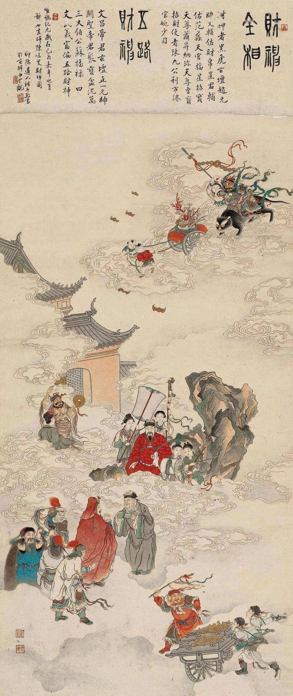 老北京有两处财神庙,一处在广安门外六里桥,叫"五显财神庙",每年正月