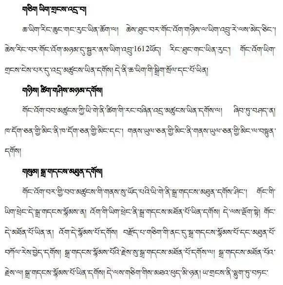 藏文科普春联对对碰