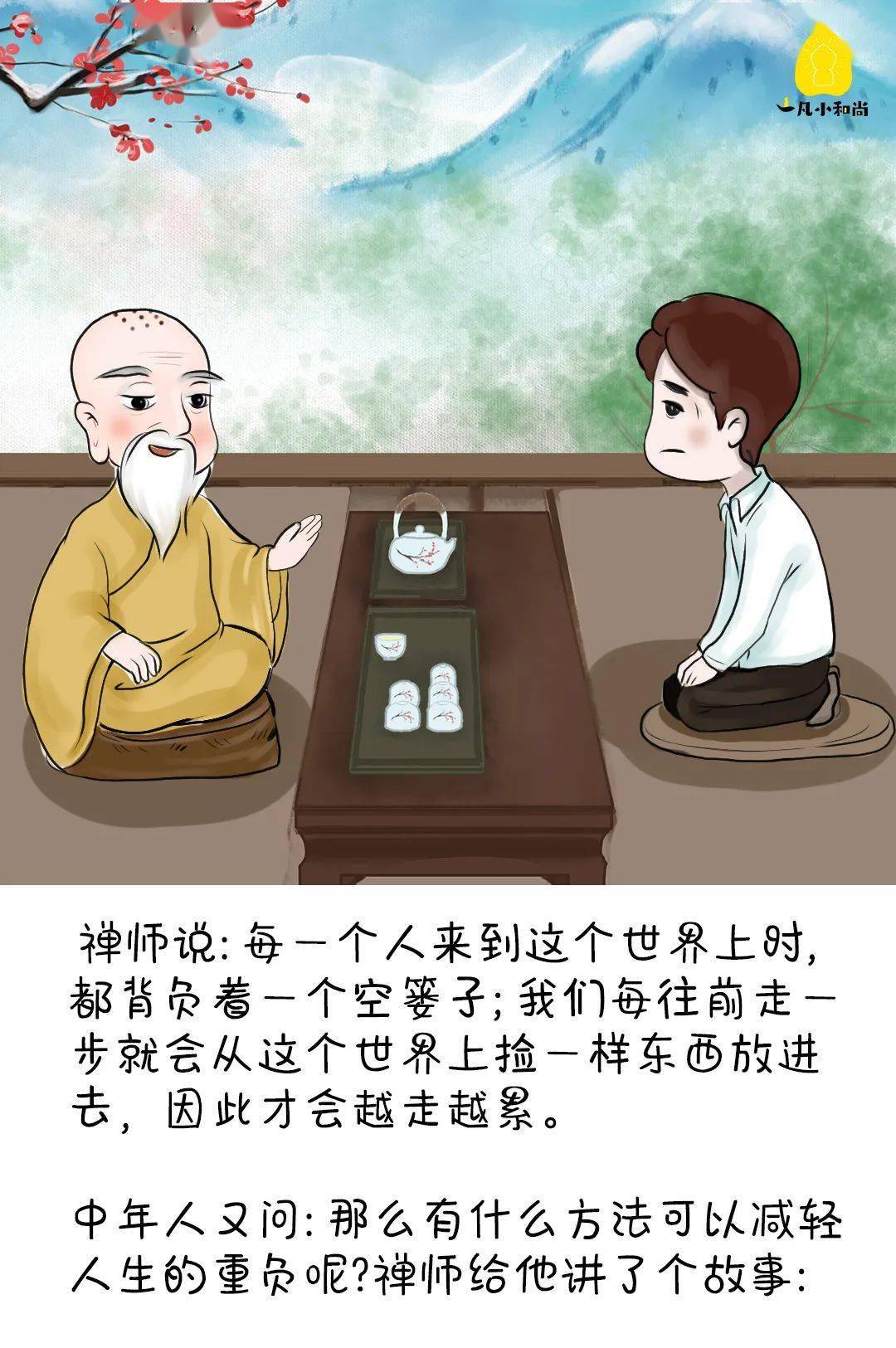 索居什么成语_成语故事简笔画