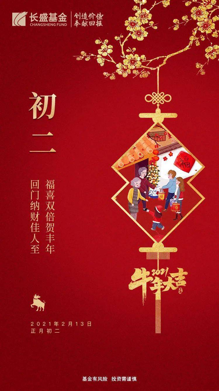 福什么双至成语_成语故事图片(3)