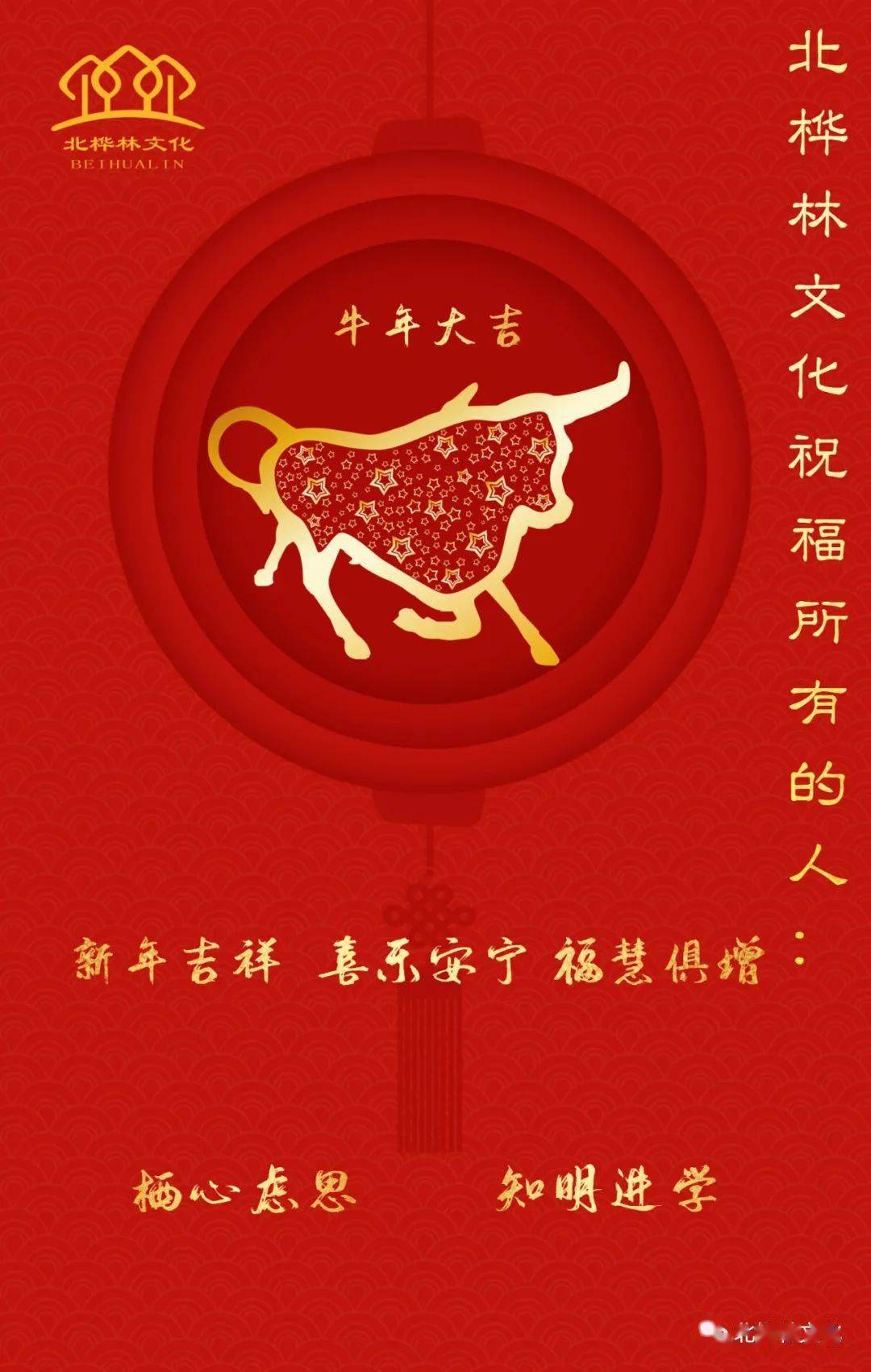 辛丑吉祥!_辛丑年