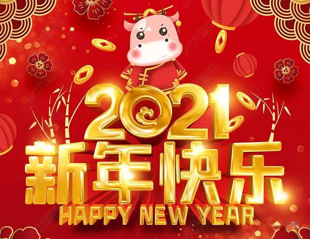春节特刊查生科的诗迎春雪外五首祝愿朋友笑口常开新年快乐牛年吉祥
