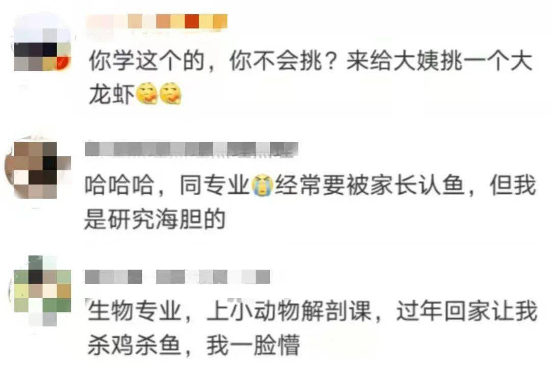海洋生物系研究生,被妈妈叫去挑海鲜,然后……