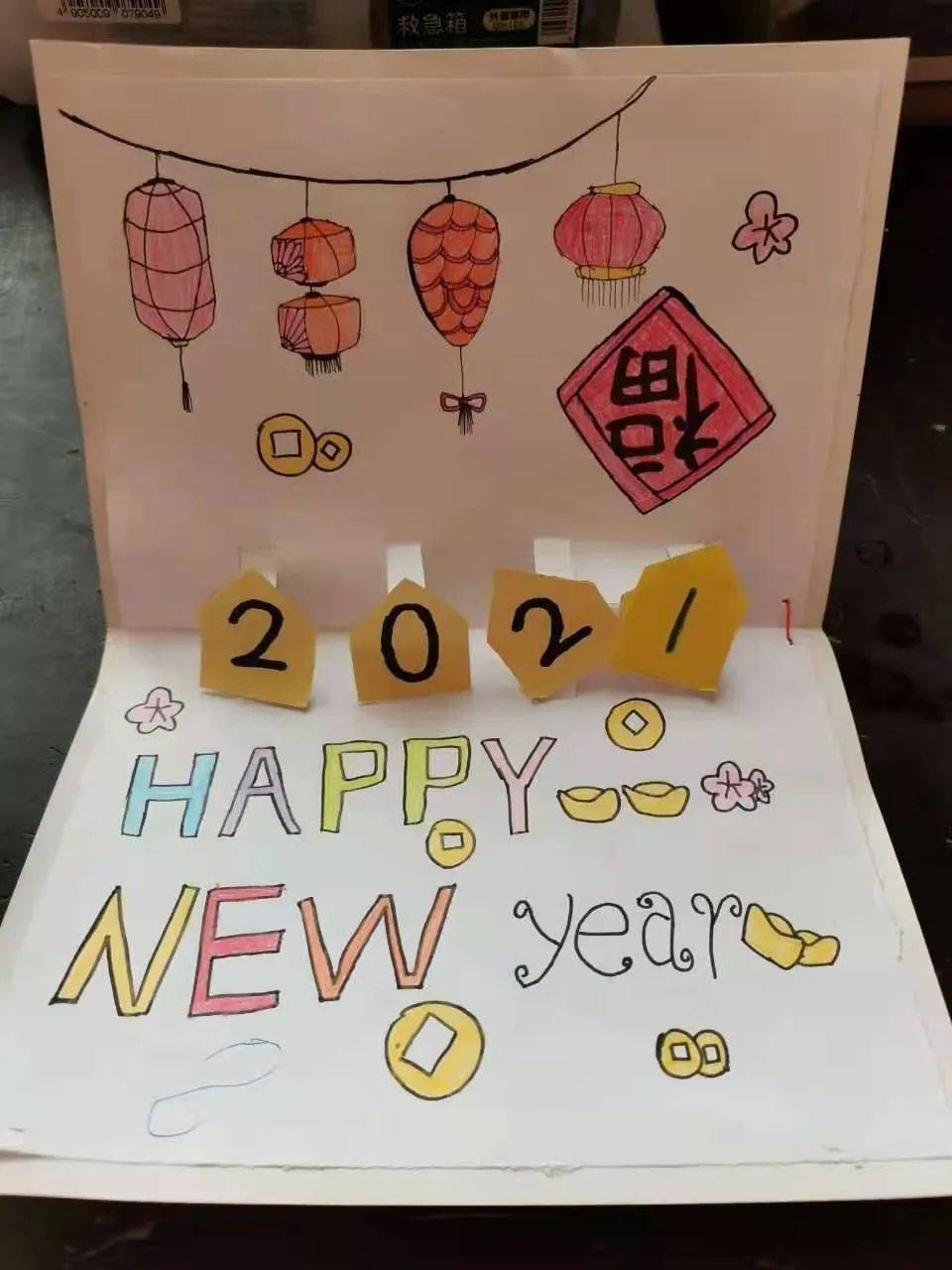 数学知识新年贺卡图片