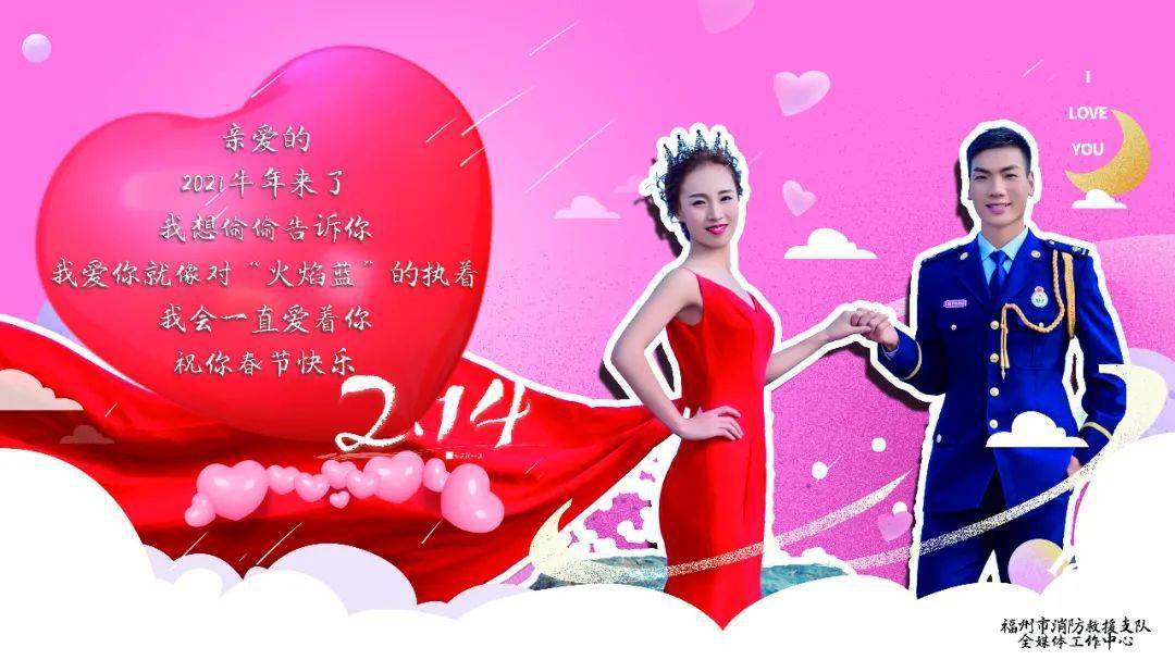 夫妻过情人节的视频 33bb88b1393c4544bbe0c39151211ea6.jpeg