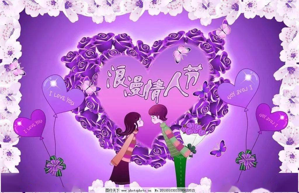 2021情人节祝福语情话大全