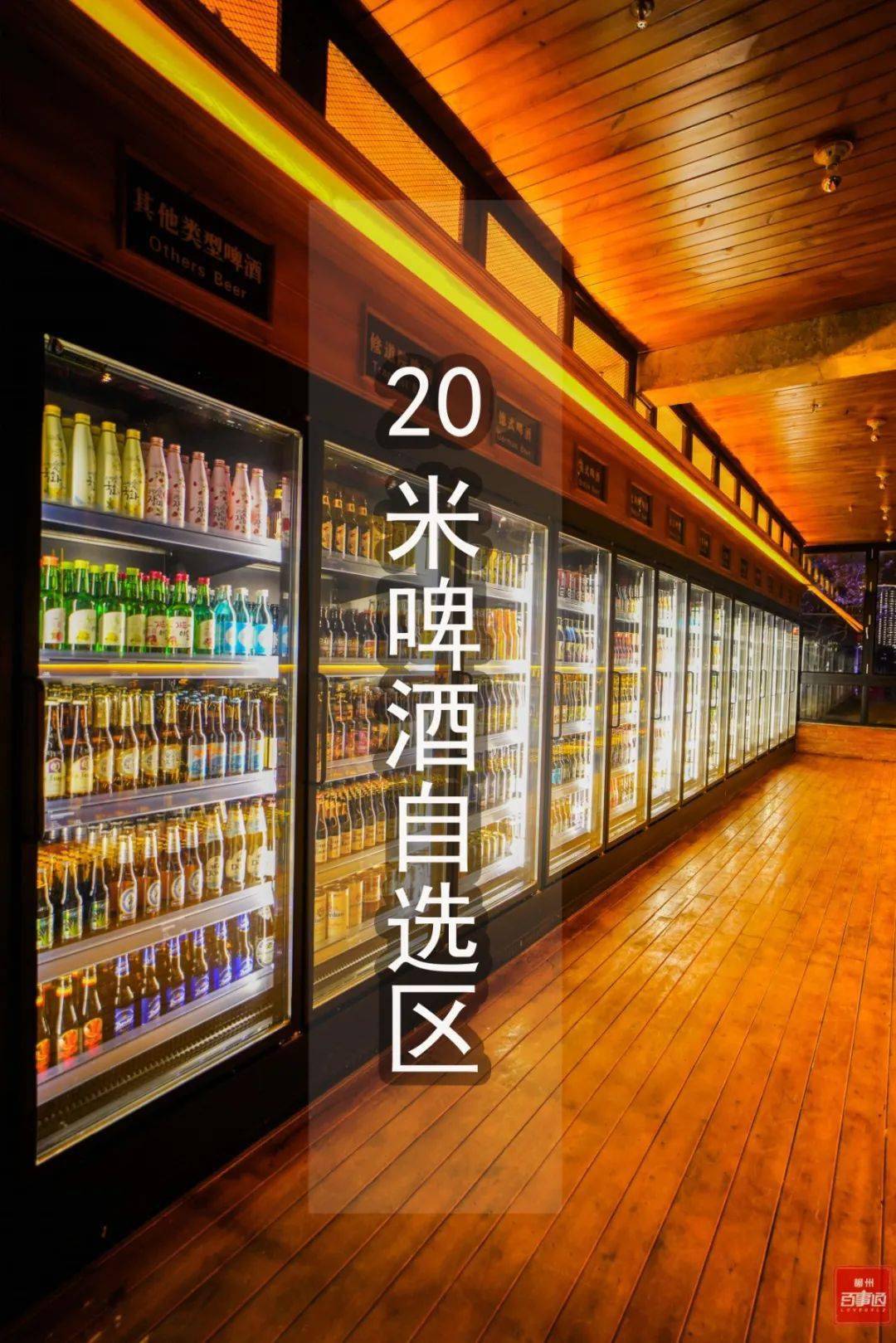 快情人节约会攻略来了68元get超人气酒水博物馆浪漫套餐还能嗨到凌晨