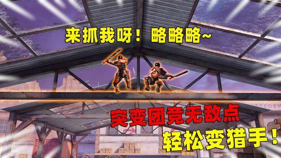 可爱的anna突变模式新套路躲在上面僵尸抓不到轻松变猎手