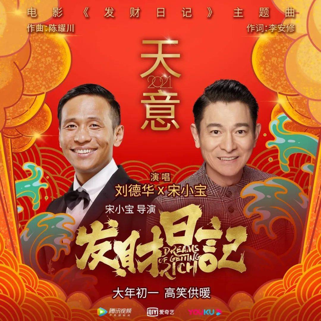 刘德华经典歌曲抖音版恭喜发财 c60ec926046041ce8a33341169c21580.jpeg