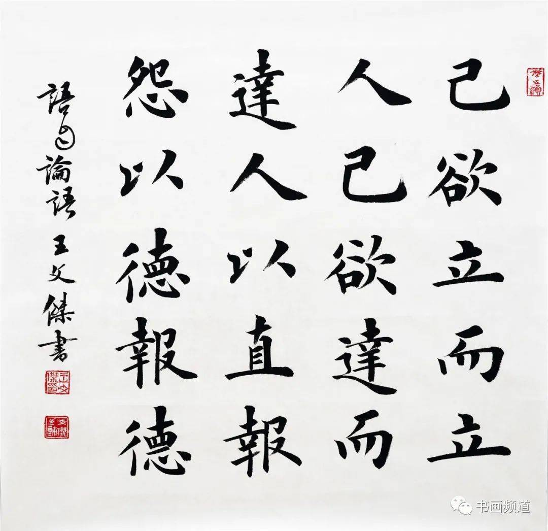 王文杰:大风起兮云飞扬_书法