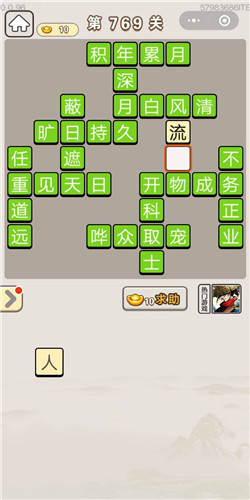接什么天成语_成语故事简笔画(2)