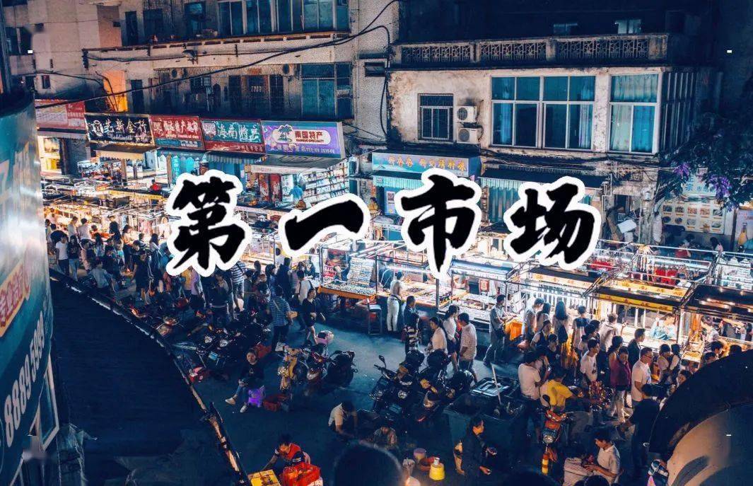 01三亚第一市场