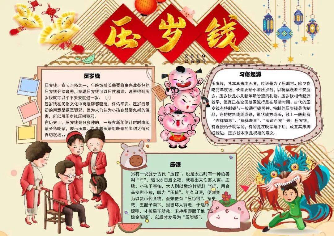 为什么要过春节春节的来历 36f816156e2049d58b16e057d9286cf2.jpeg
